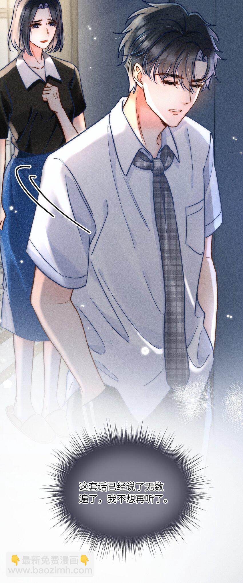 026 我想要一个人！-第27话