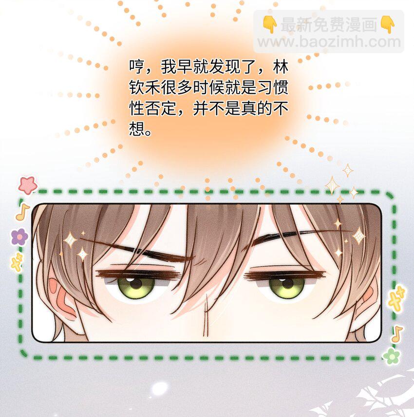 026 我想要一个人！-第27话