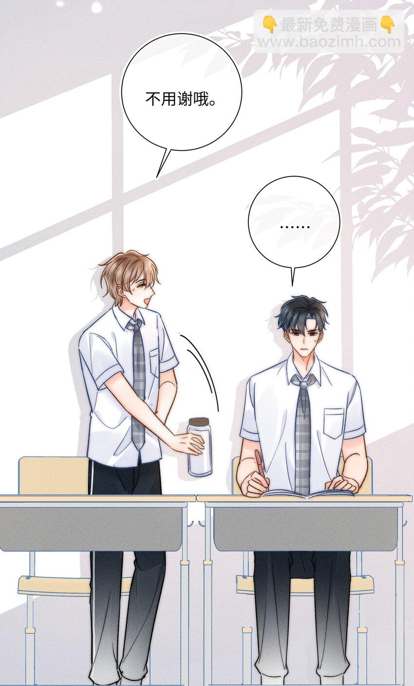 026 我想要一个人！-第27话