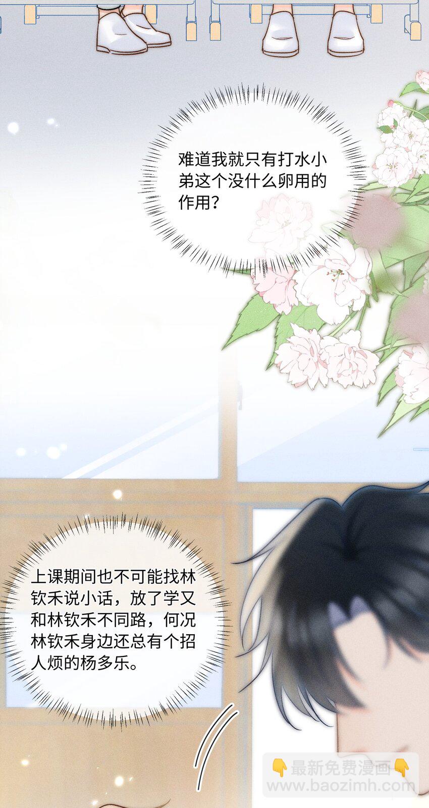 026 我想要一个人！-第27话