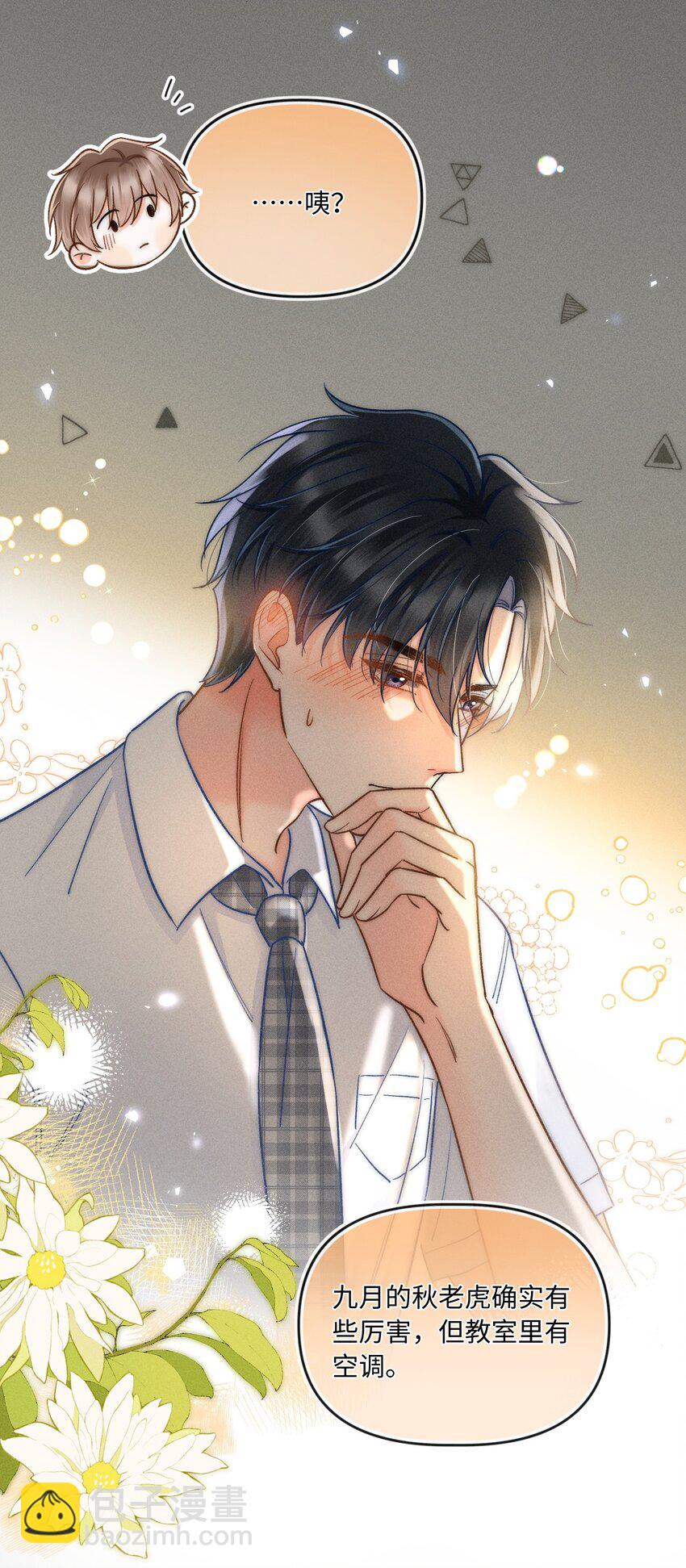 026 我想要一个人！-第27话