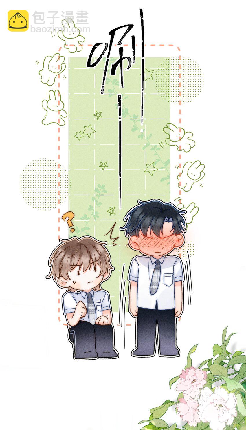 026 我想要一个人！-第27话