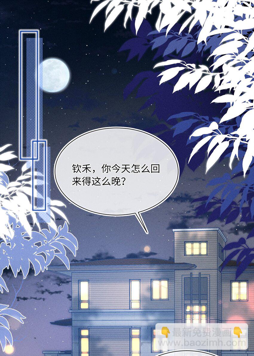 026 我想要一个人！-第27话