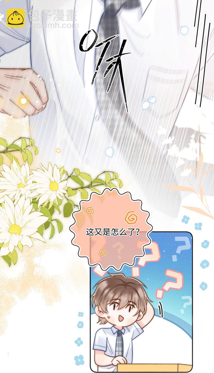 026 我想要一个人！-第27话