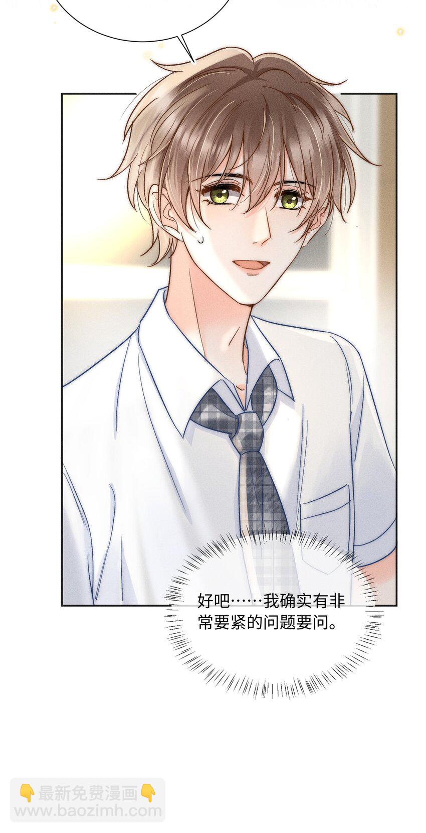 026 我想要一个人！-第27话