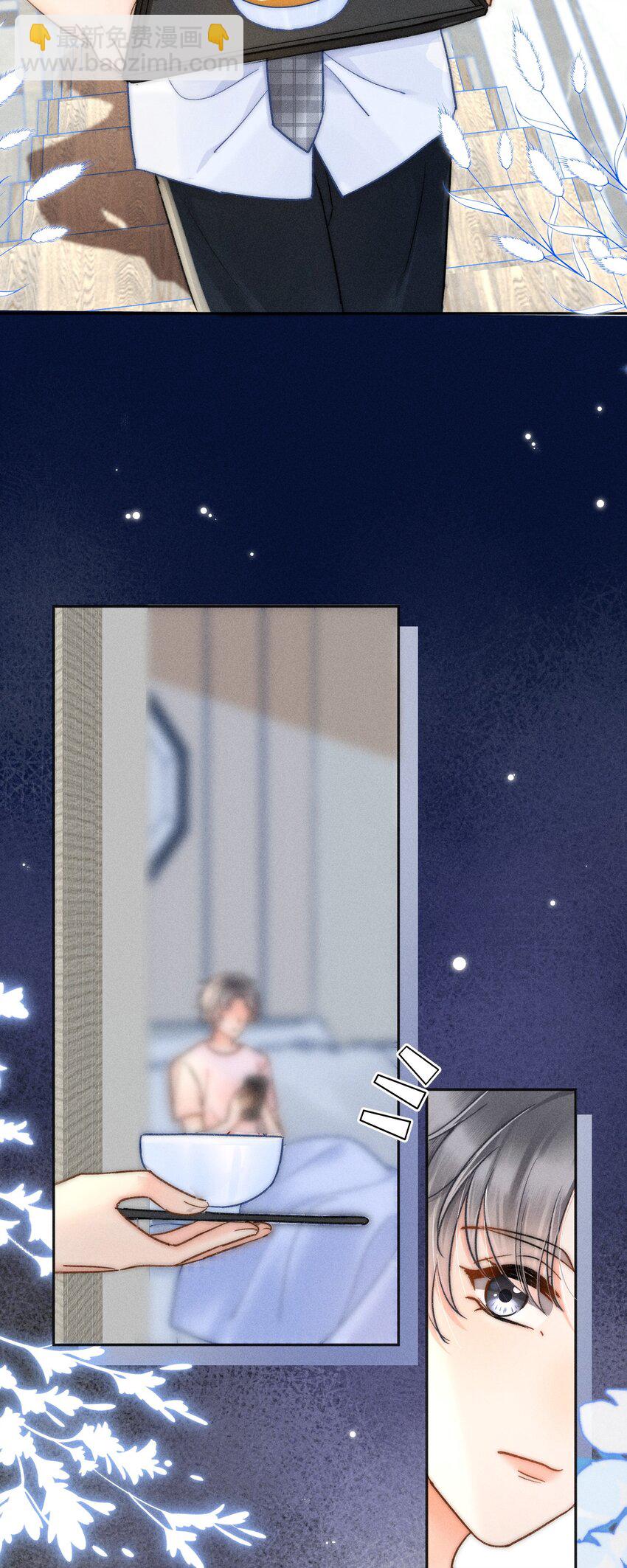 026 我想要一个人！-第27话