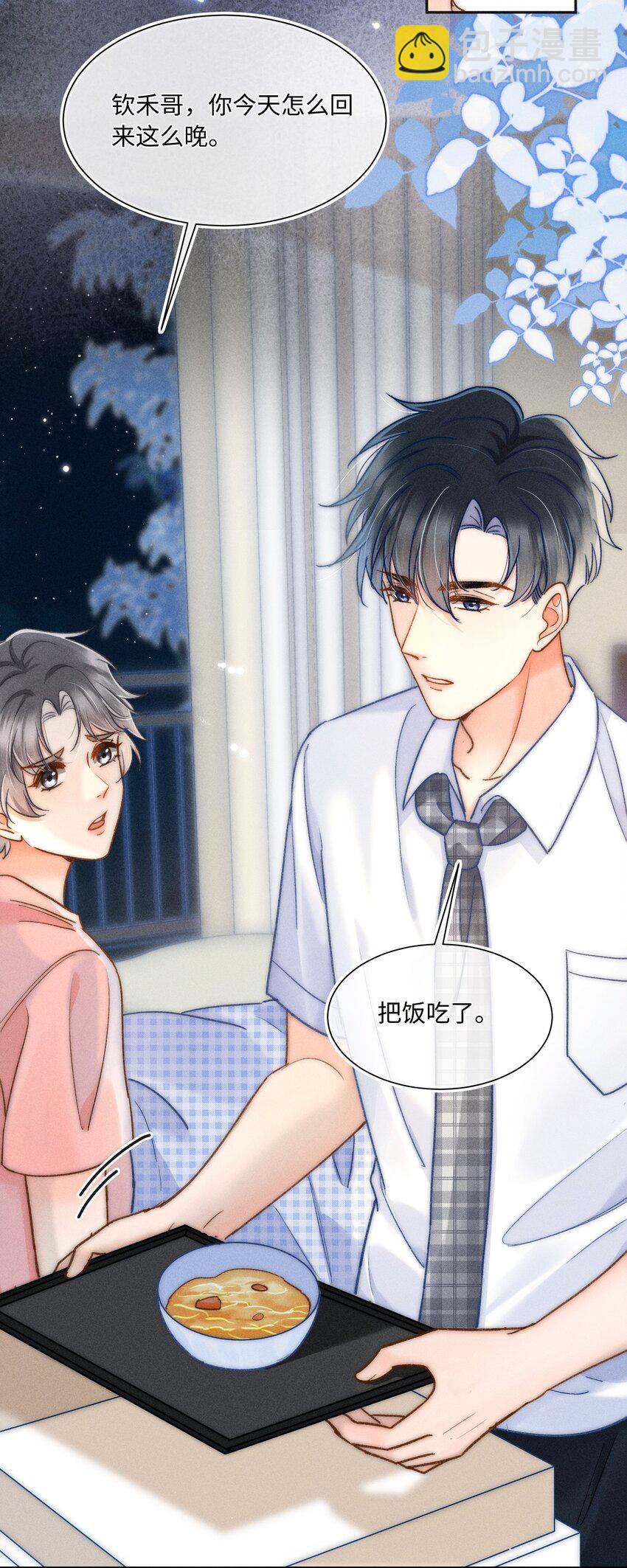 026 我想要一个人！-第27话