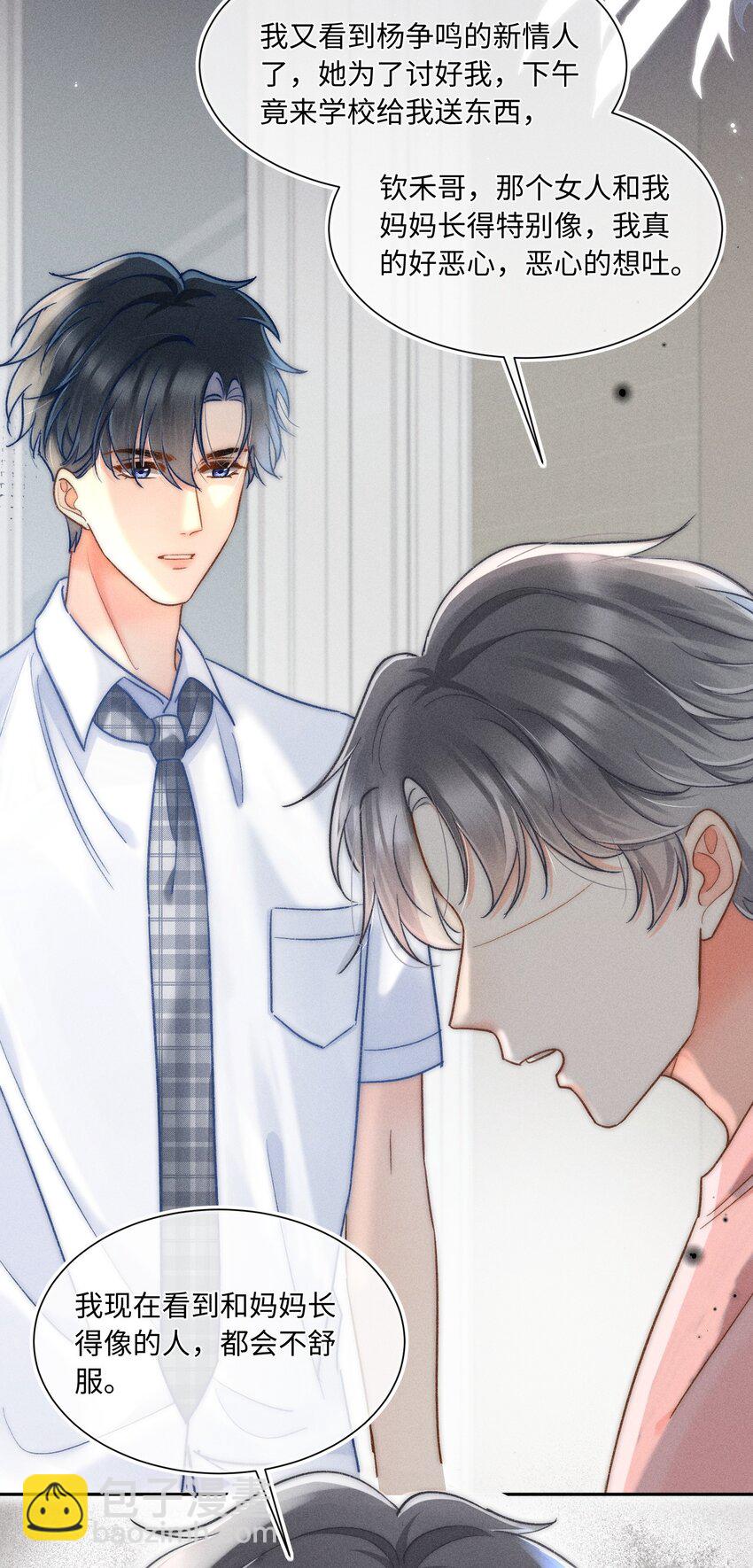 026 我想要一个人！-第27话