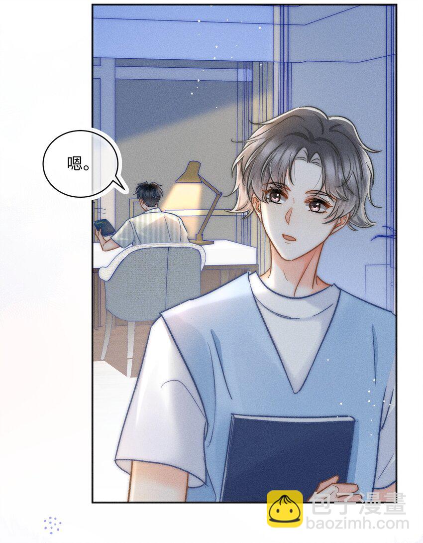 028 这是新型吃醋方式吗？(1/2)-第29话