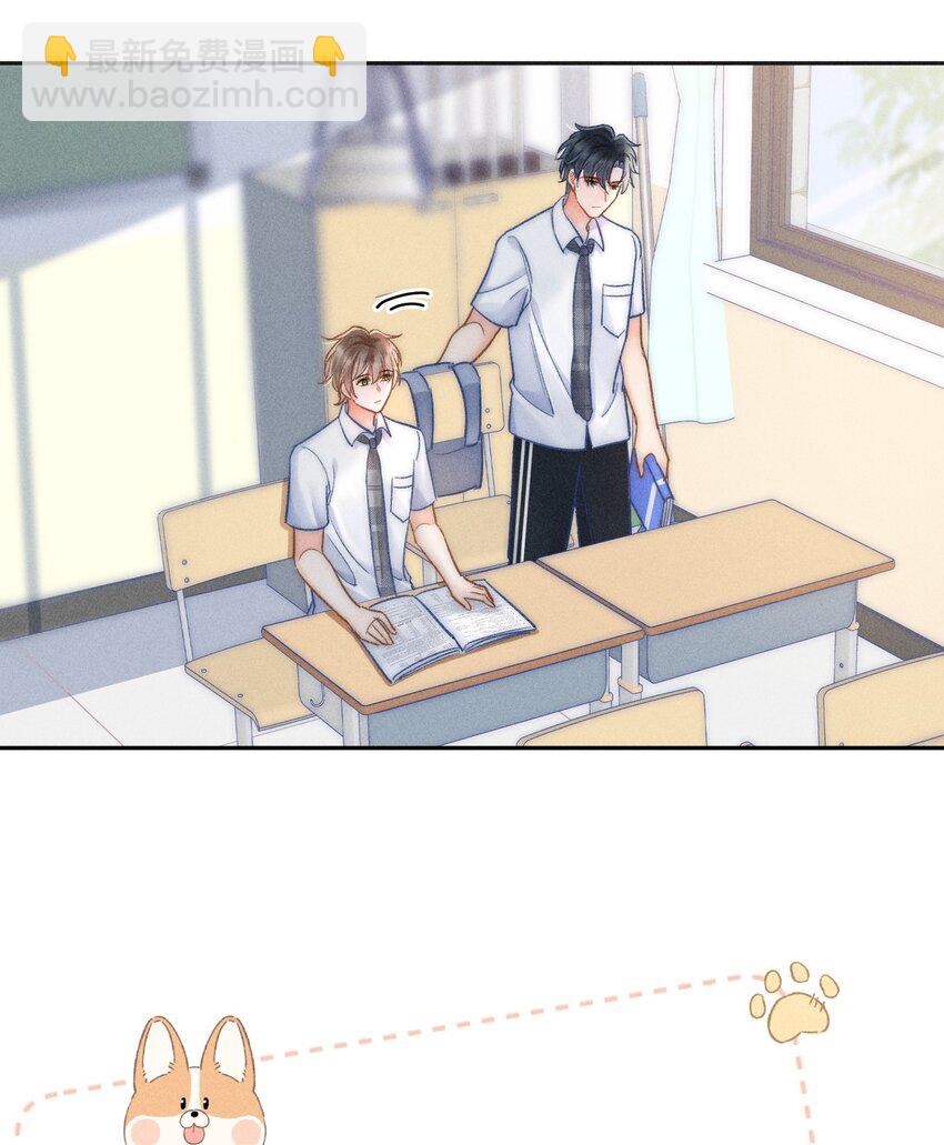 028 这是新型吃醋方式吗？(1/2)-第29话