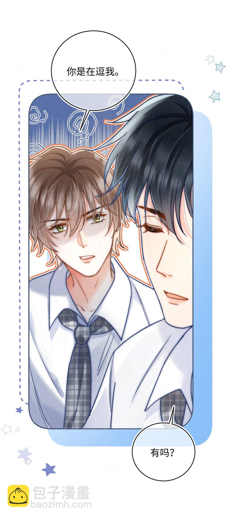 028 这是新型吃醋方式吗？(1/2)-第29话