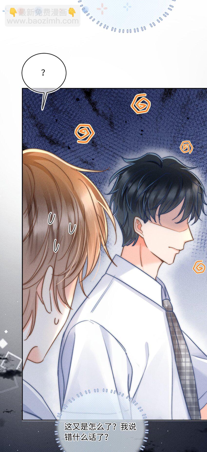 028 这是新型吃醋方式吗？(1/2)-第29话