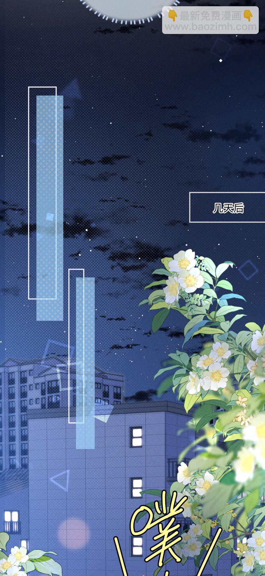 028 这是新型吃醋方式吗？(1/2)-第29话