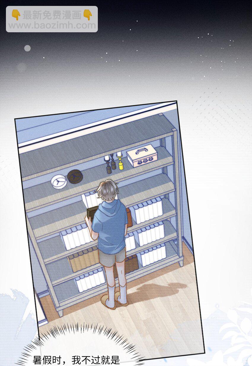 028 这是新型吃醋方式吗？(1/2)-第29话