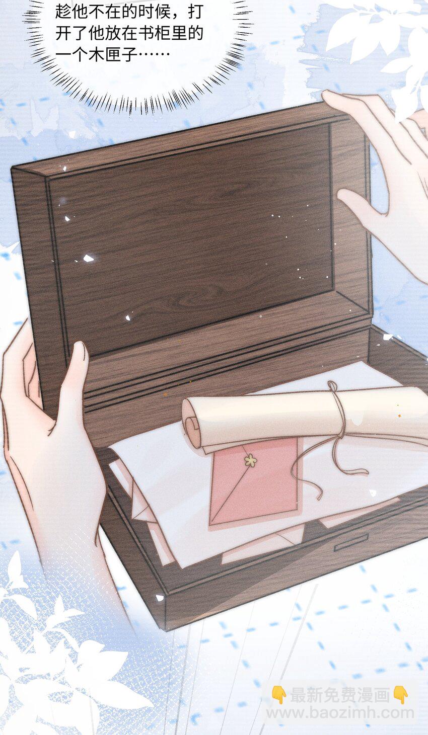 028 这是新型吃醋方式吗？(1/2)-第29话