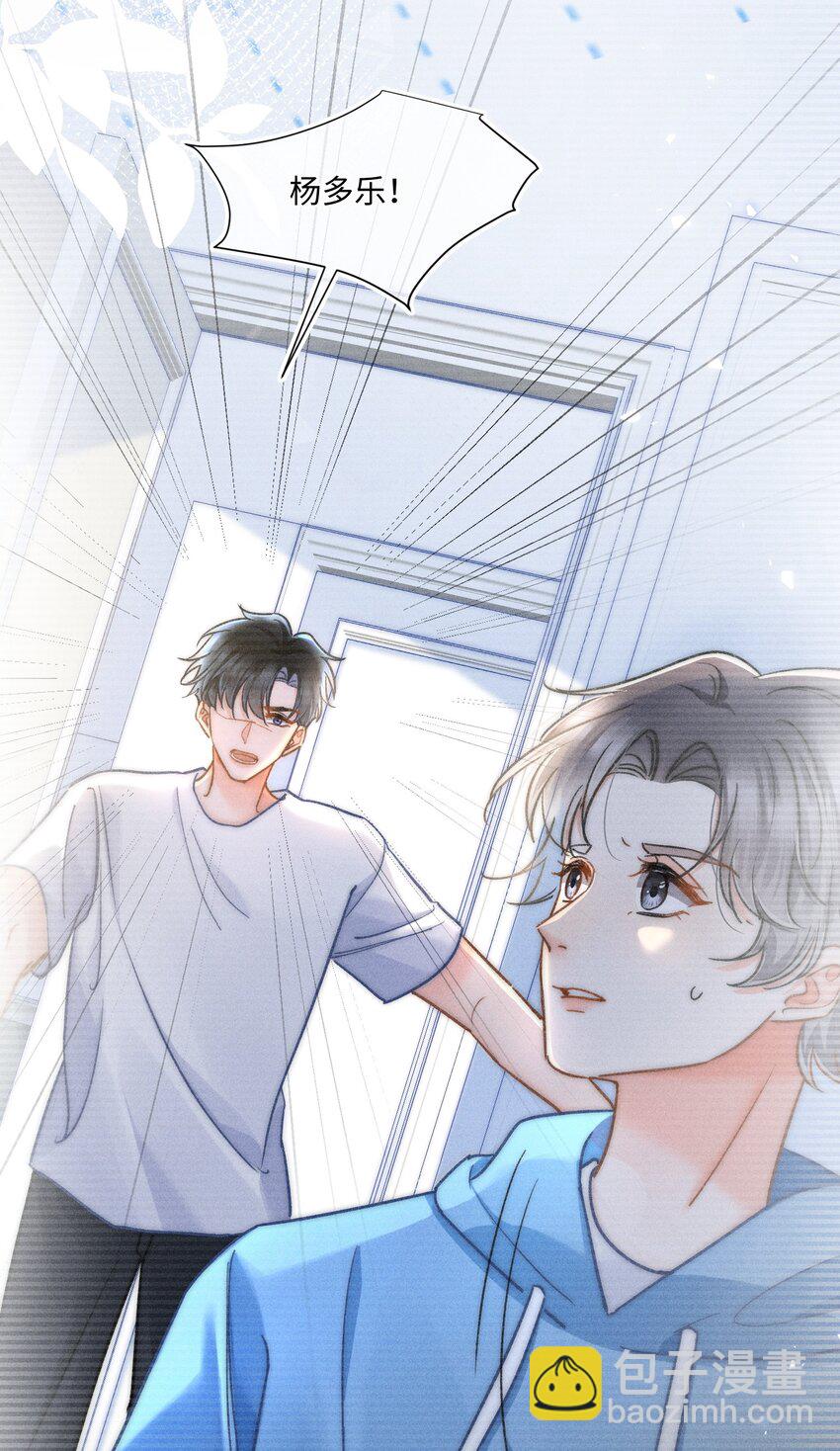 028 这是新型吃醋方式吗？(1/2)-第29话