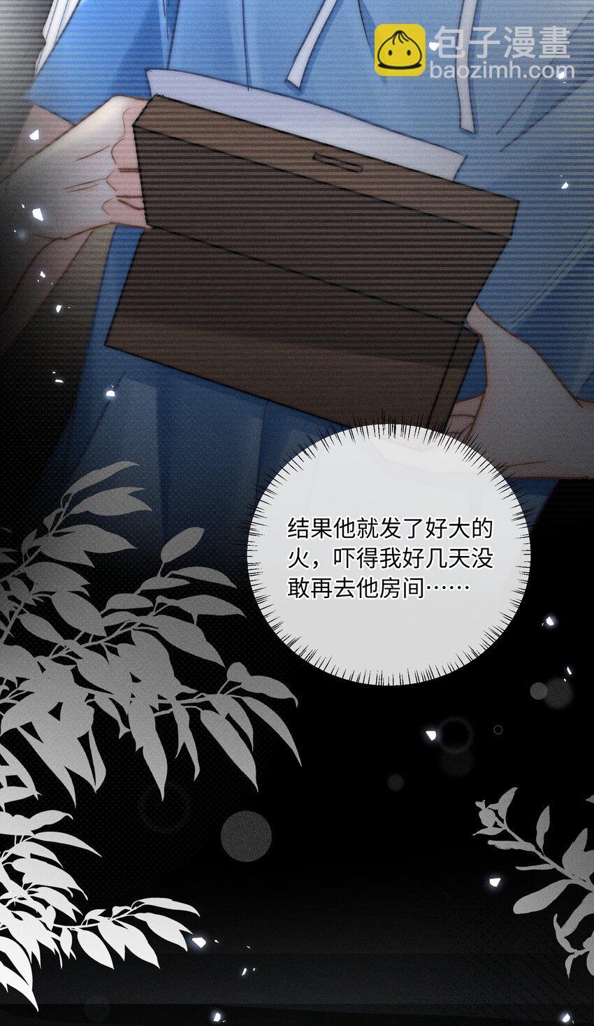 028 这是新型吃醋方式吗？(1/2)-第29话