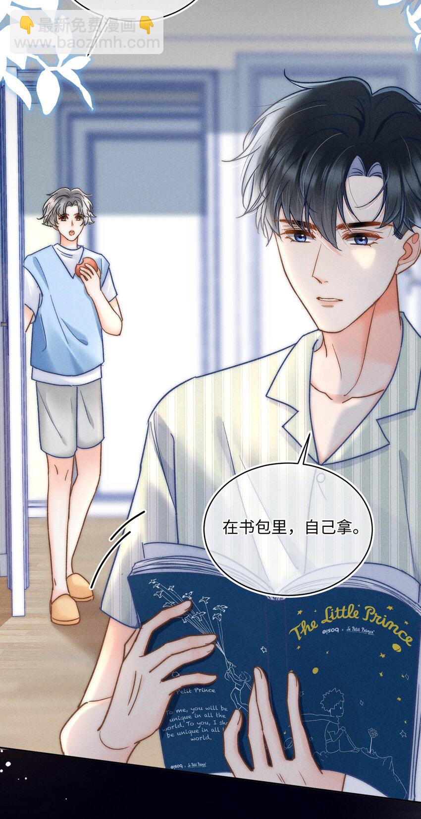 028 这是新型吃醋方式吗？(1/2)-第29话