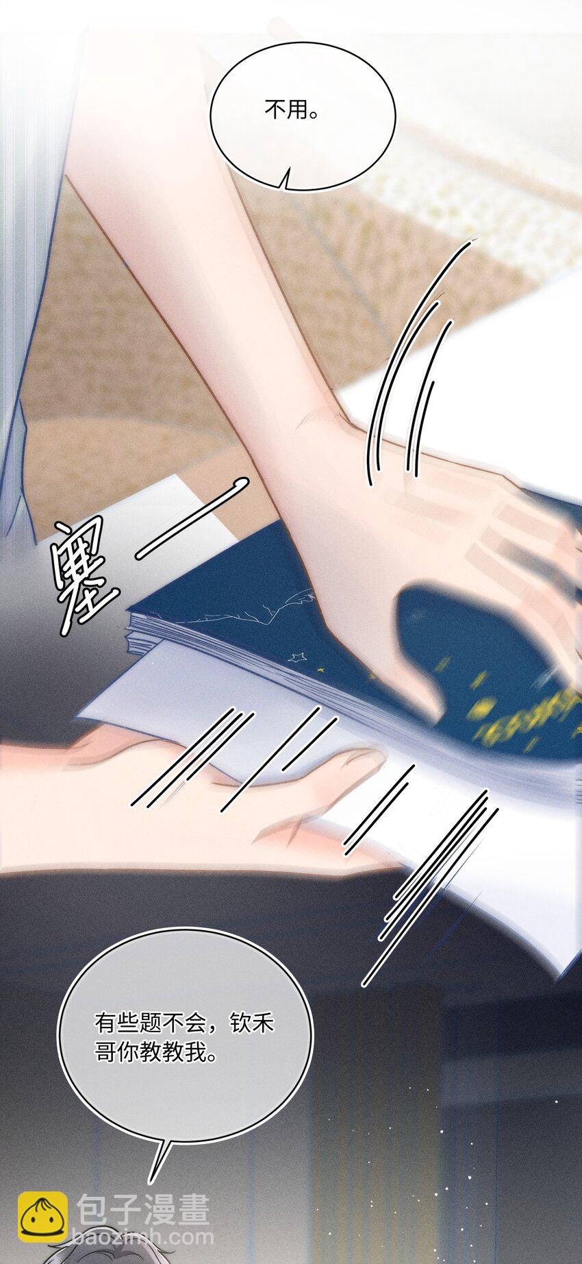 028 这是新型吃醋方式吗？(1/2)-第29话