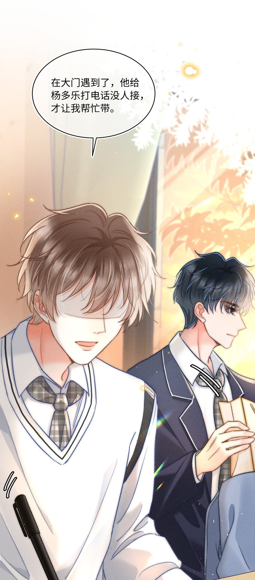 030 这个人我想独自占有！-第31话