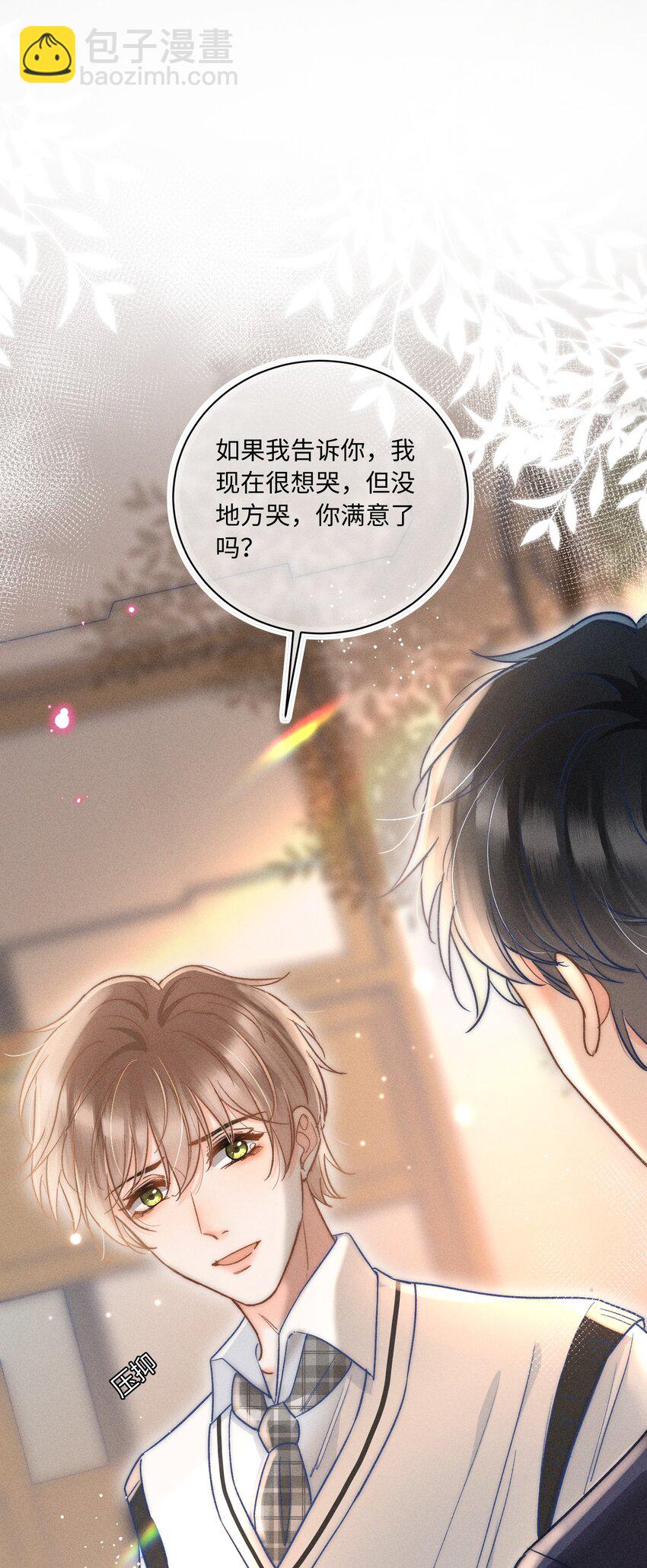 030 这个人我想独自占有！-第31话