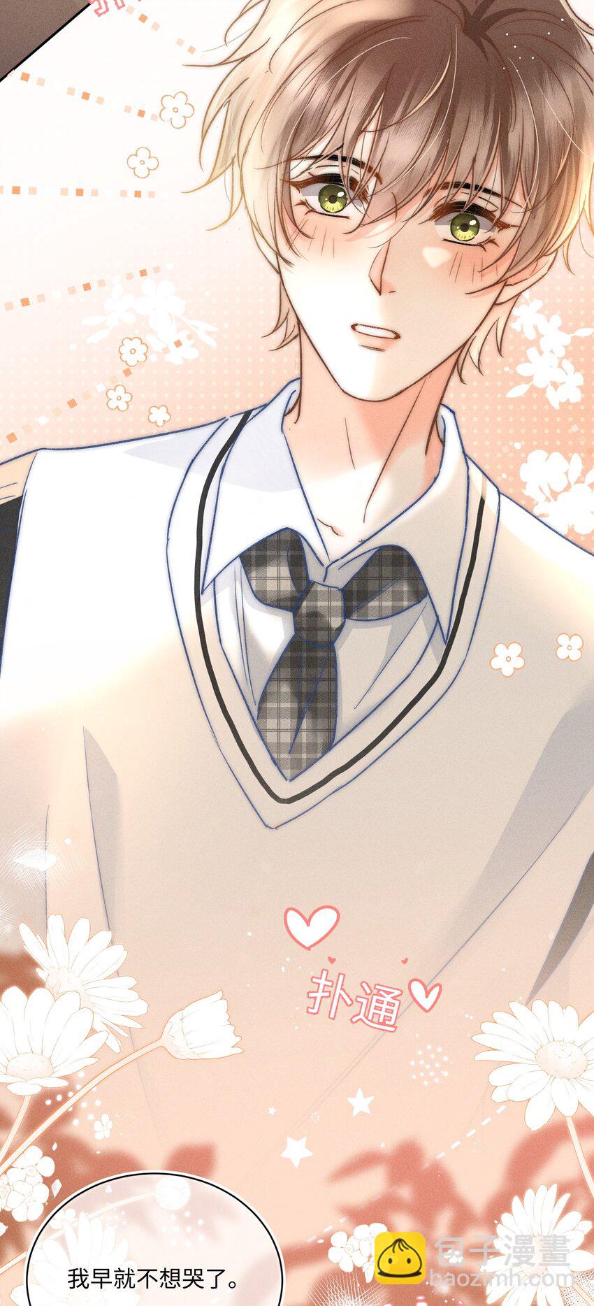 030 这个人我想独自占有！-第31话