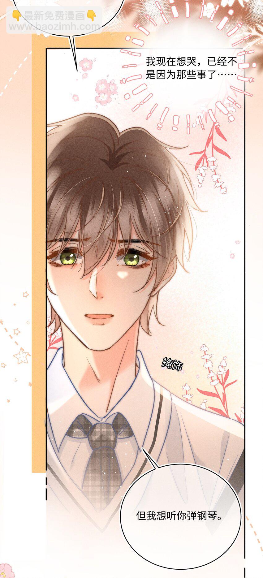 030 这个人我想独自占有！-第31话