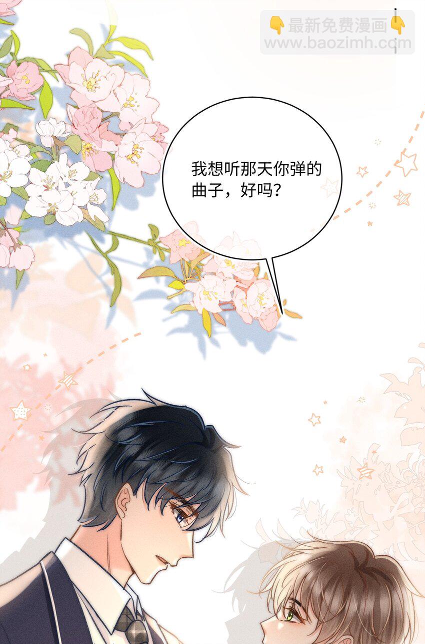 030 这个人我想独自占有！-第31话