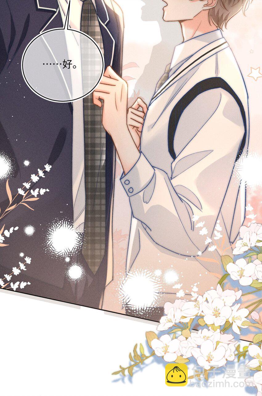 030 这个人我想独自占有！-第31话