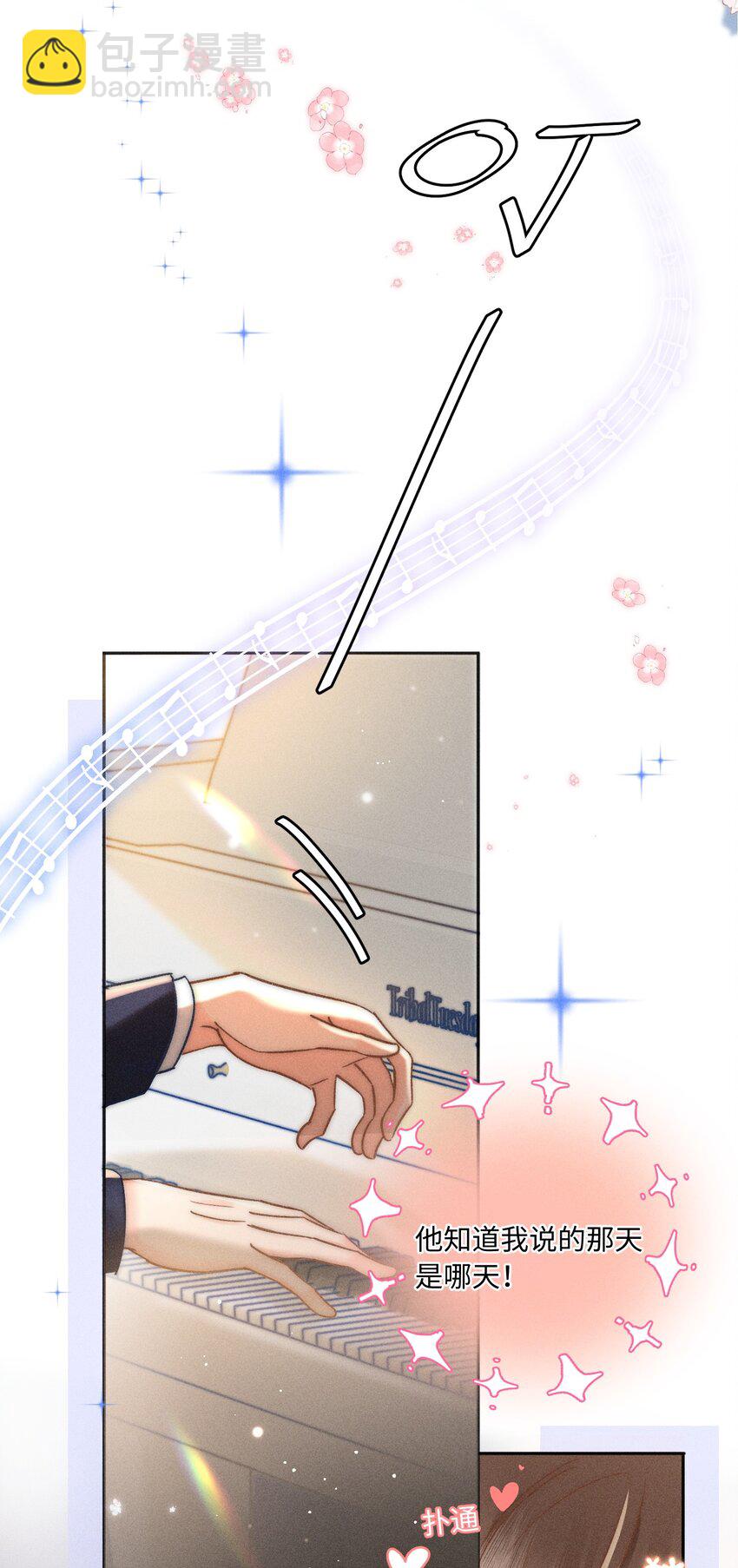 030 这个人我想独自占有！-第31话