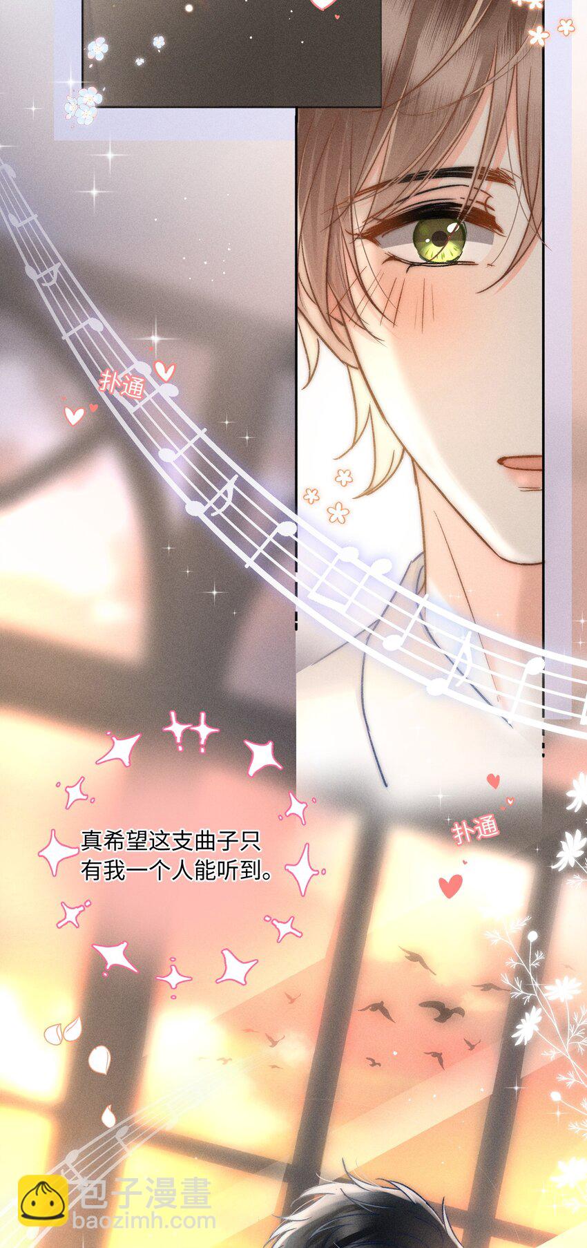 030 这个人我想独自占有！-第31话