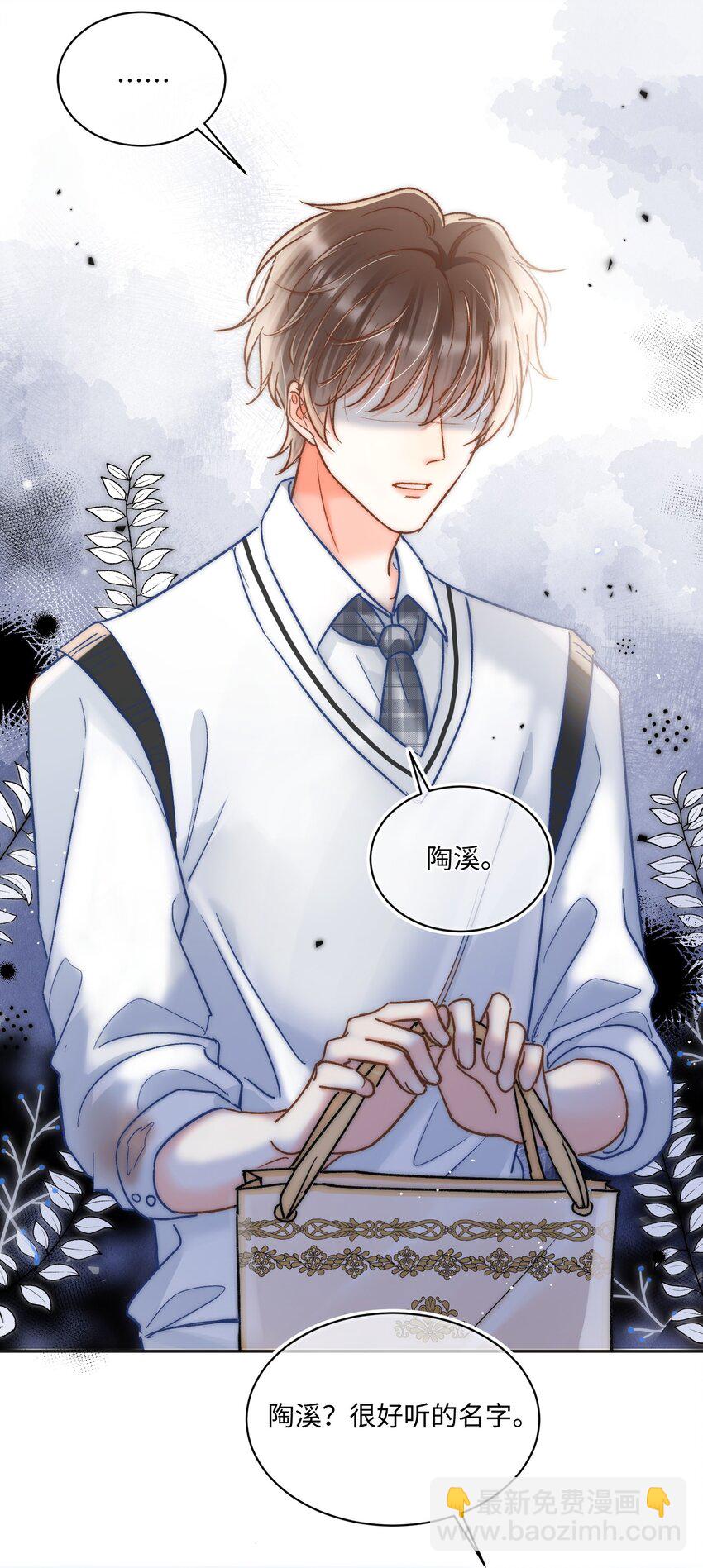 030 这个人我想独自占有！-第31话