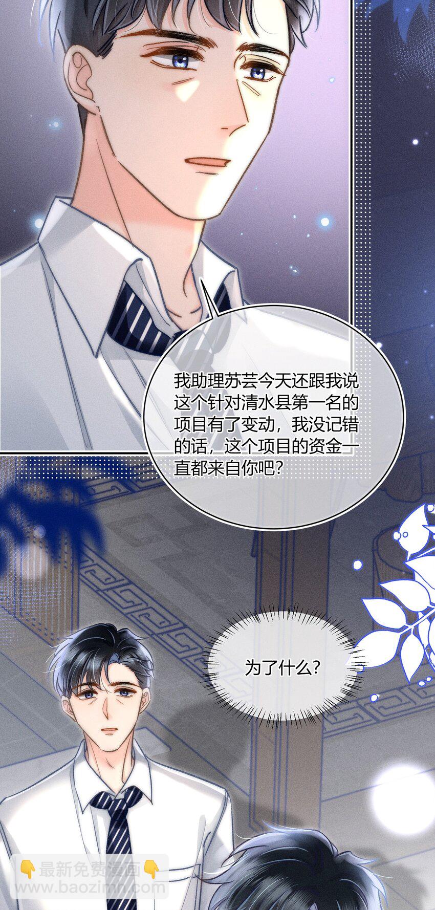 034 你又在逗我玩？！-第35话