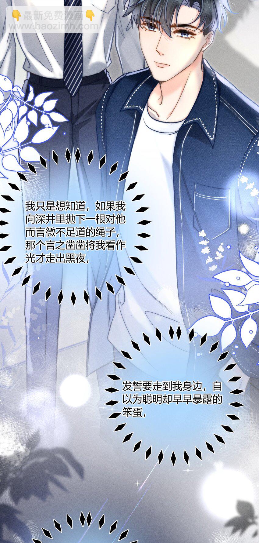 034 你又在逗我玩？！-第35话