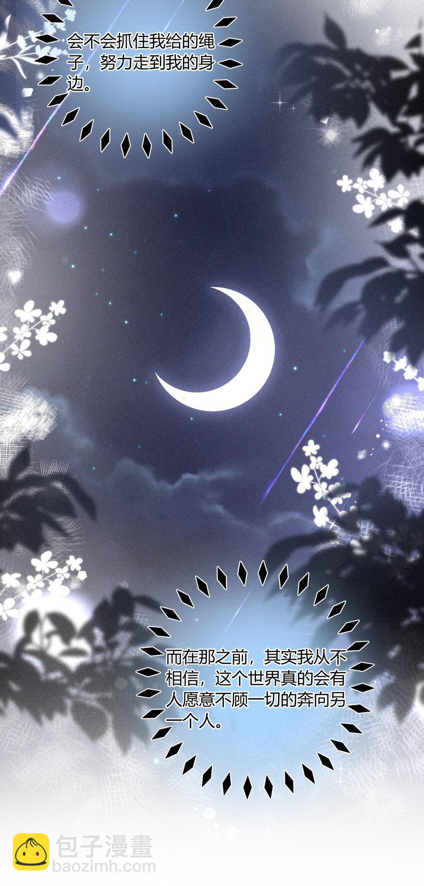 034 你又在逗我玩？！-第35话