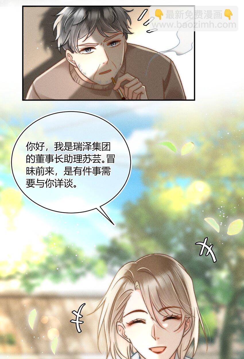 034 你又在逗我玩？！-第35话