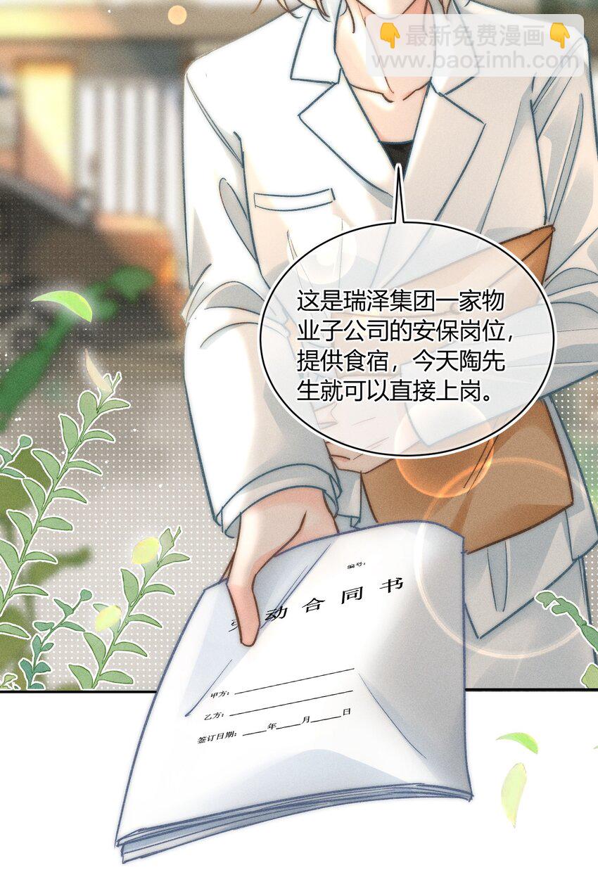 034 你又在逗我玩？！-第35话