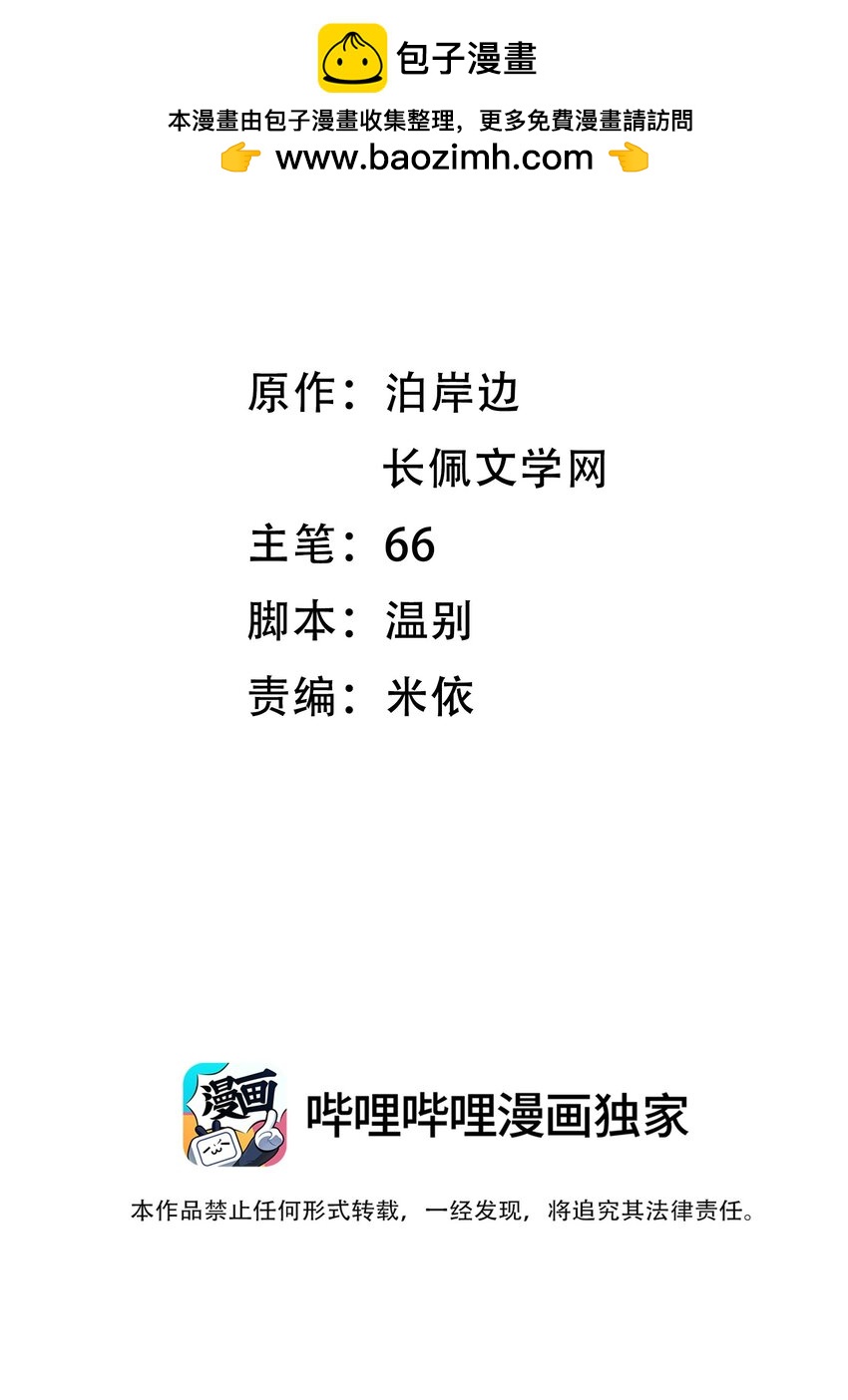 034 你又在逗我玩？！-第35话