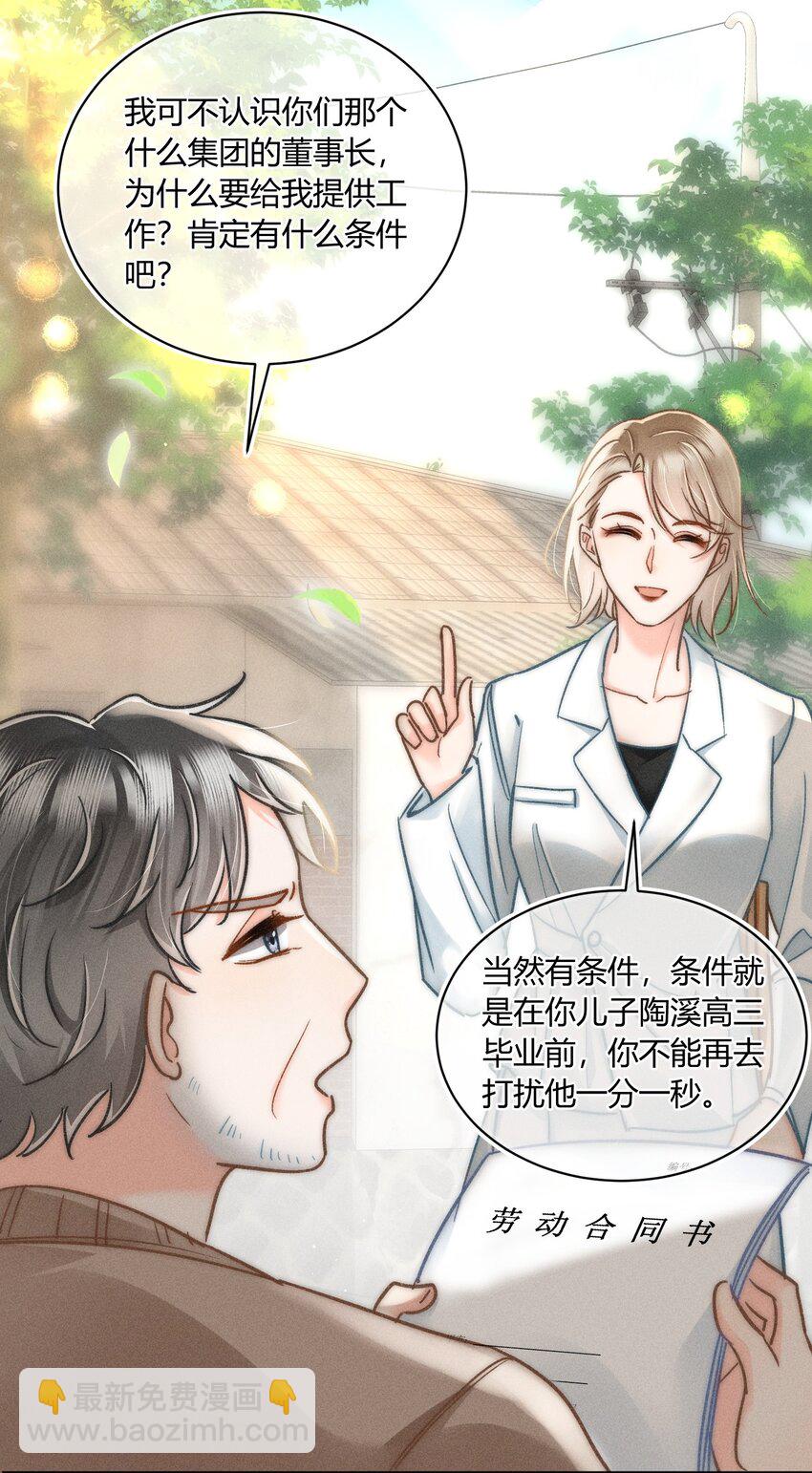 034 你又在逗我玩？！-第35话