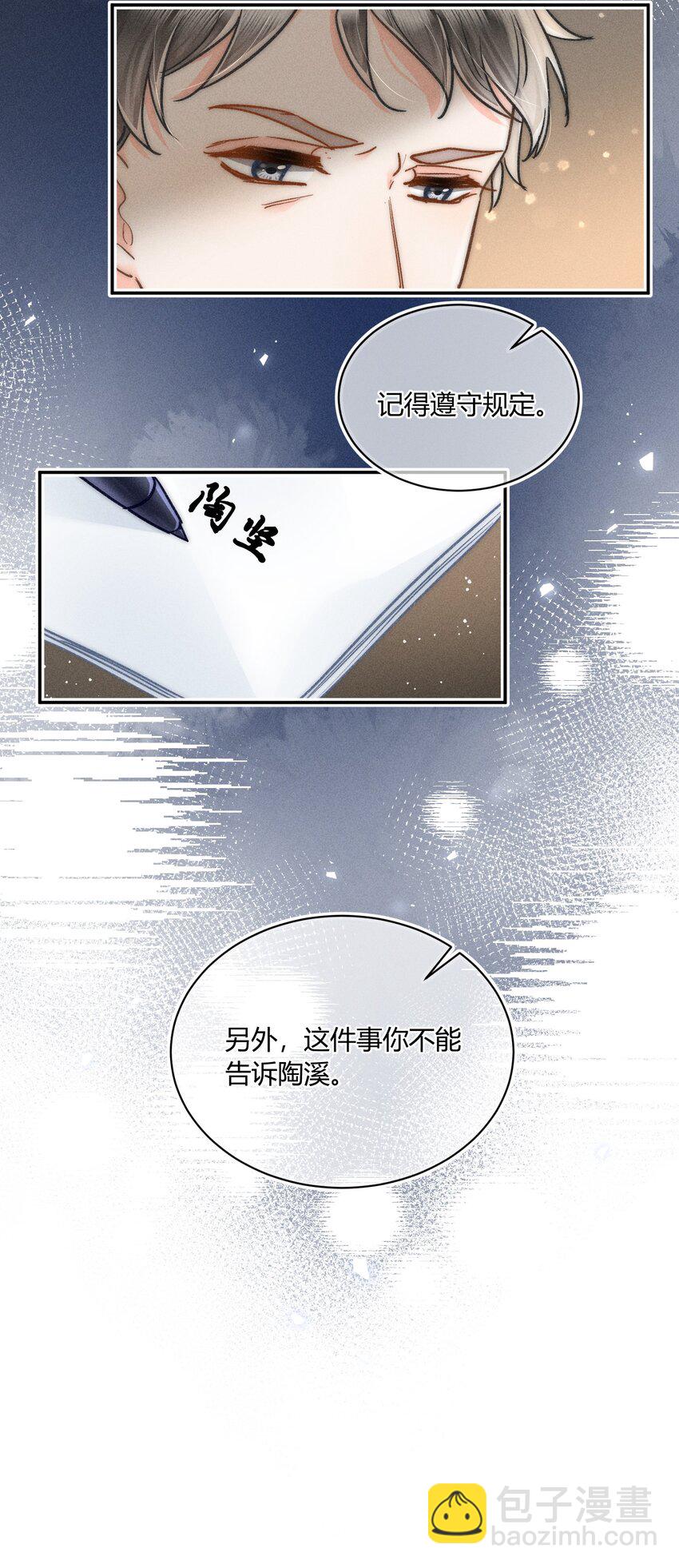 034 你又在逗我玩？！-第35话