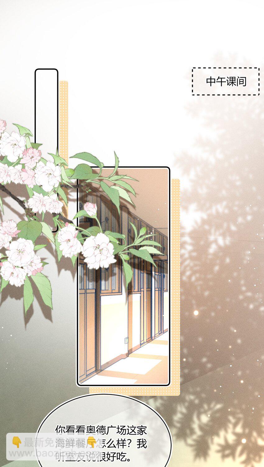 034 你又在逗我玩？！-第35话