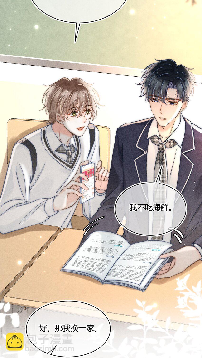 034 你又在逗我玩？！-第35话