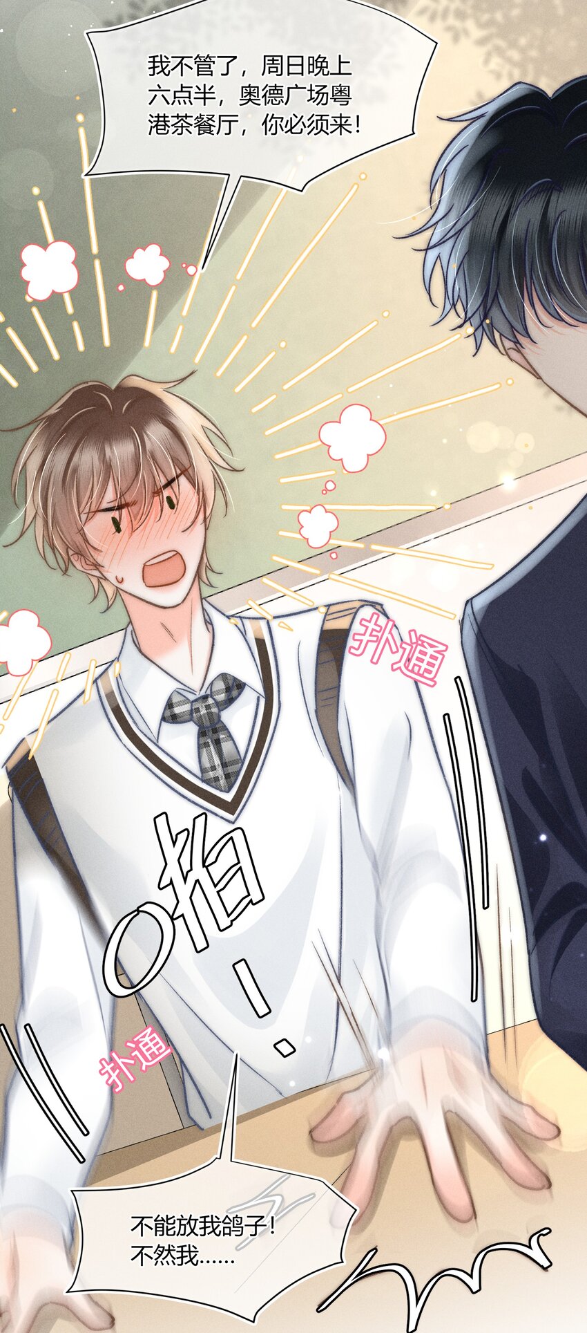 034 你又在逗我玩？！-第35话