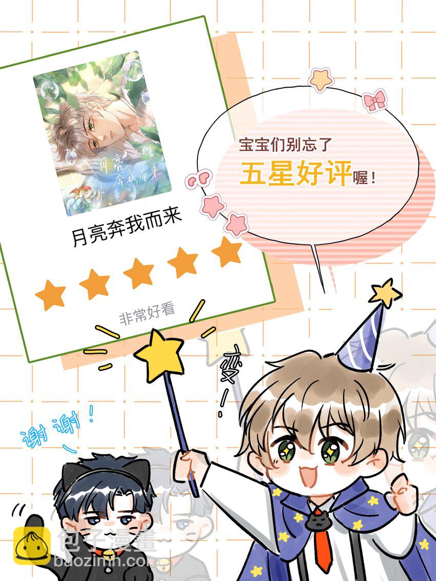 034 你又在逗我玩？！-第35话