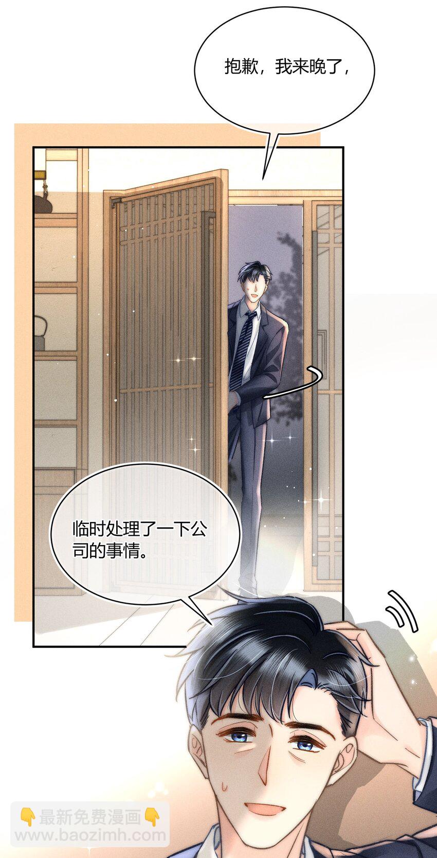 034 你又在逗我玩？！-第35话