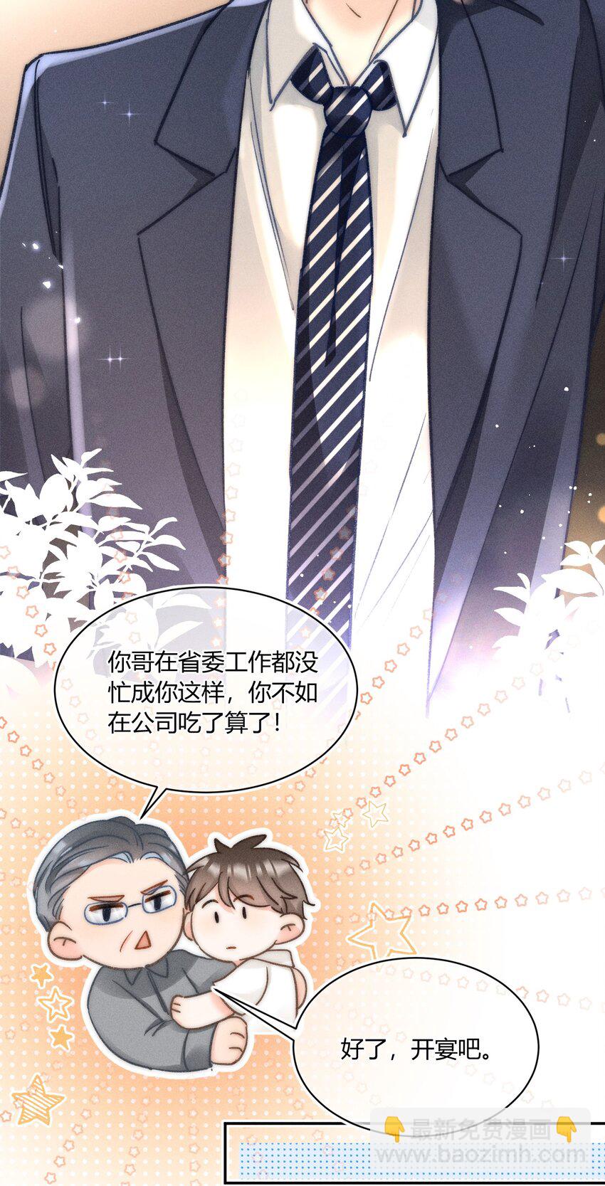 034 你又在逗我玩？！-第35话