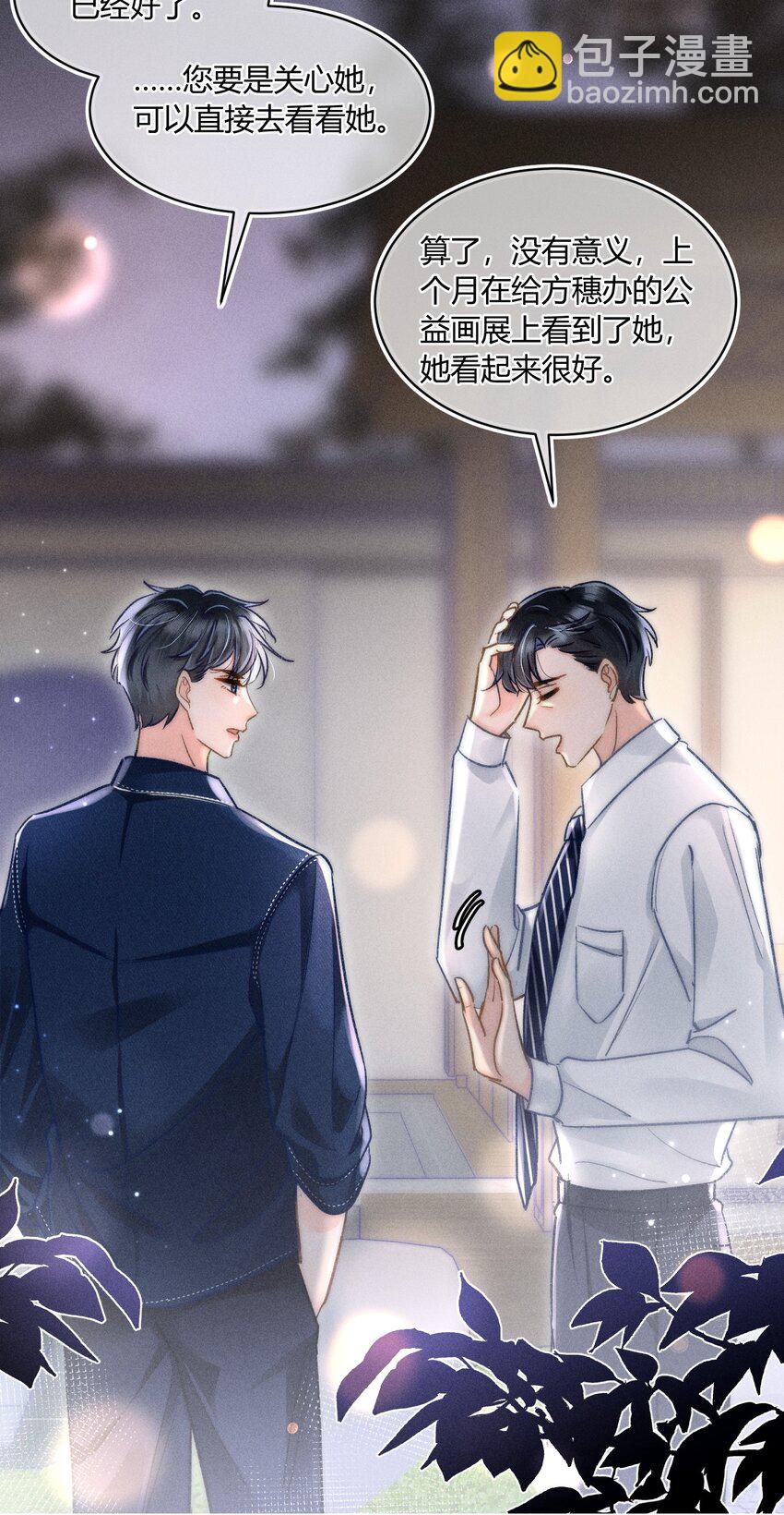 034 你又在逗我玩？！-第35话