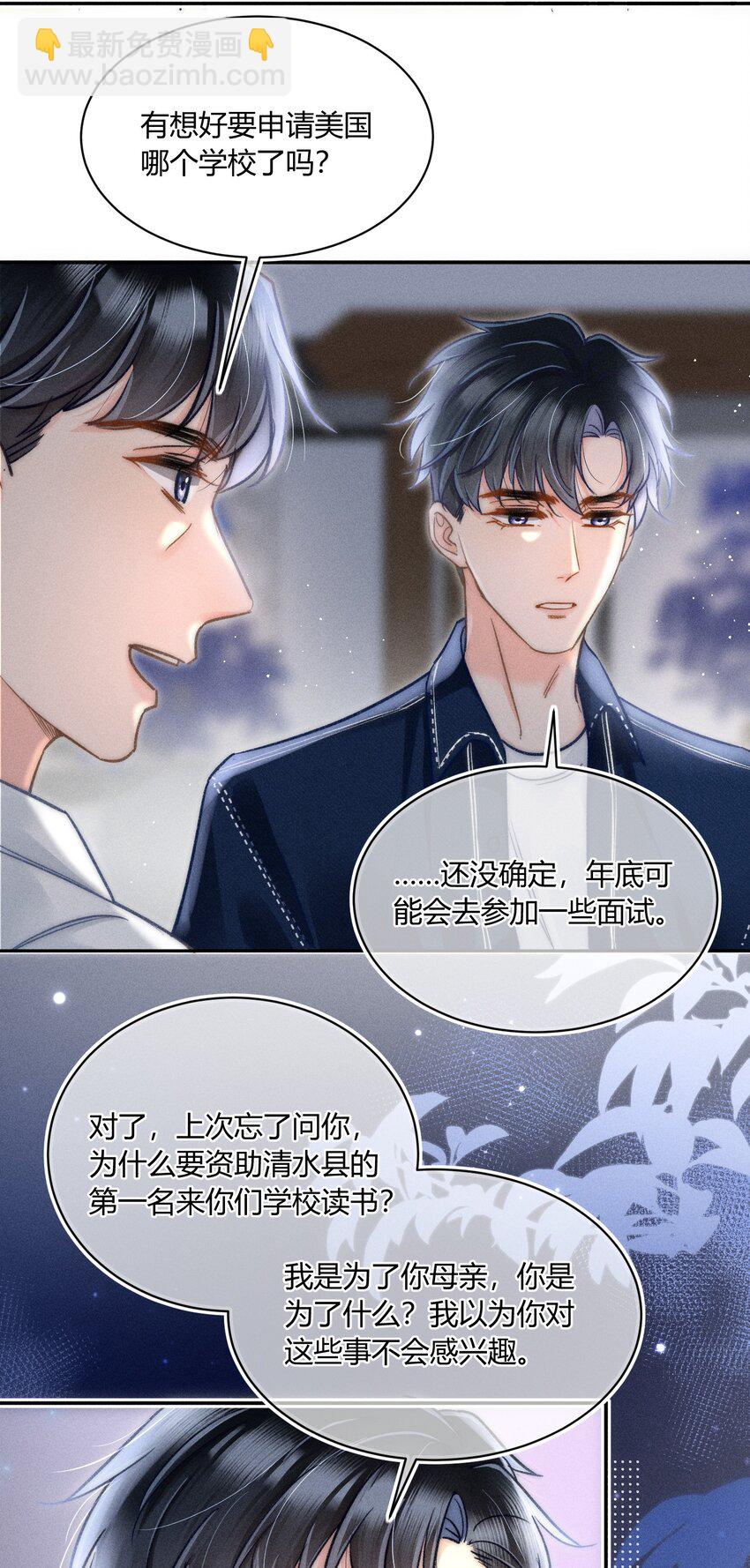 034 你又在逗我玩？！-第35话