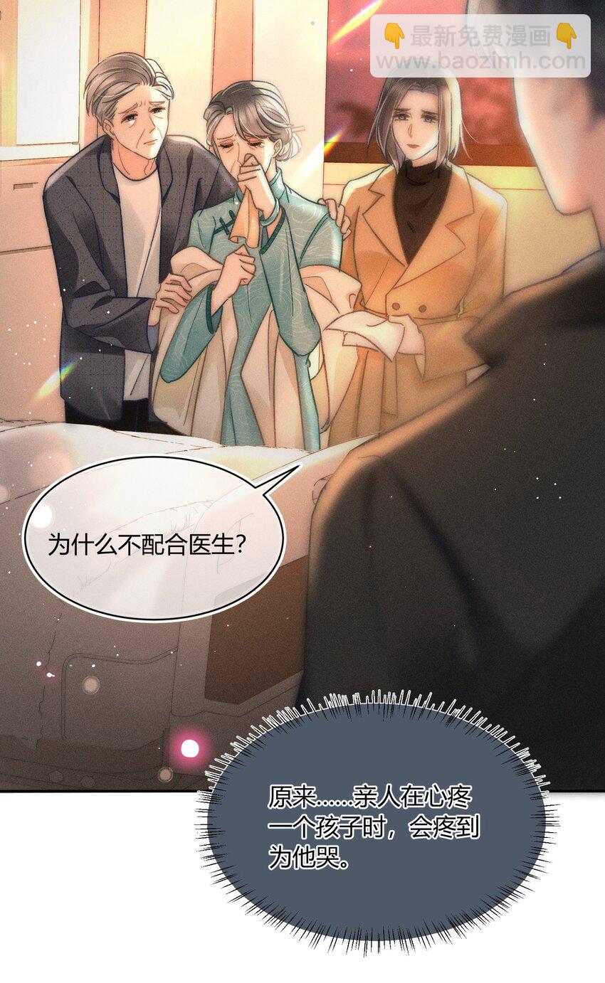 036 你现在好像只有我！-第37话