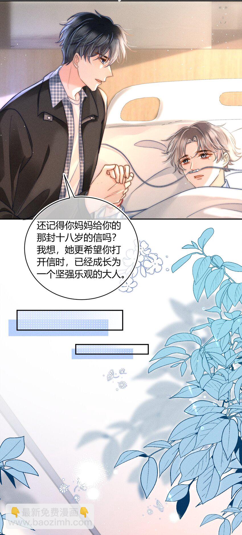 036 你现在好像只有我！-第37话